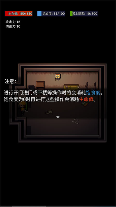 生存之志最新版