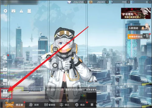 深空之眼国际版(Aether Gazer)