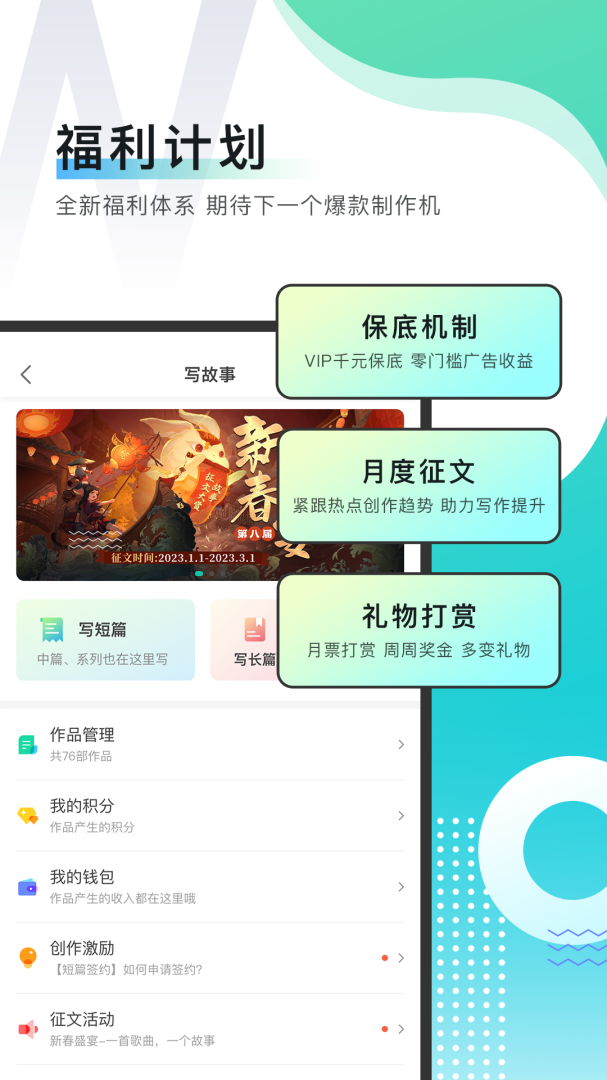 每天读点故事官方最新版app