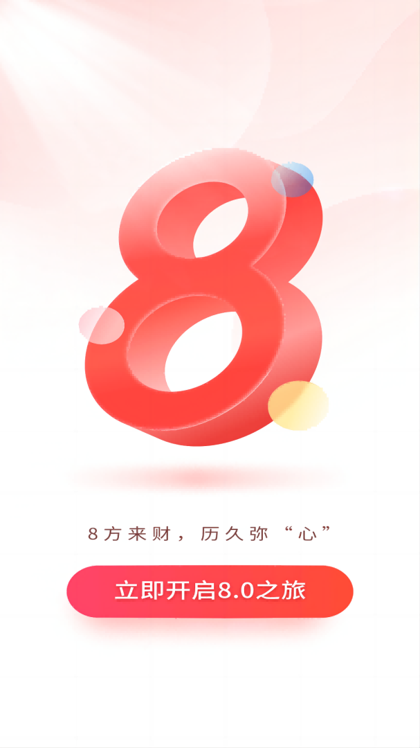 国元点金手机版