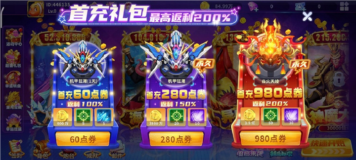 真人街机捕鱼高爆版