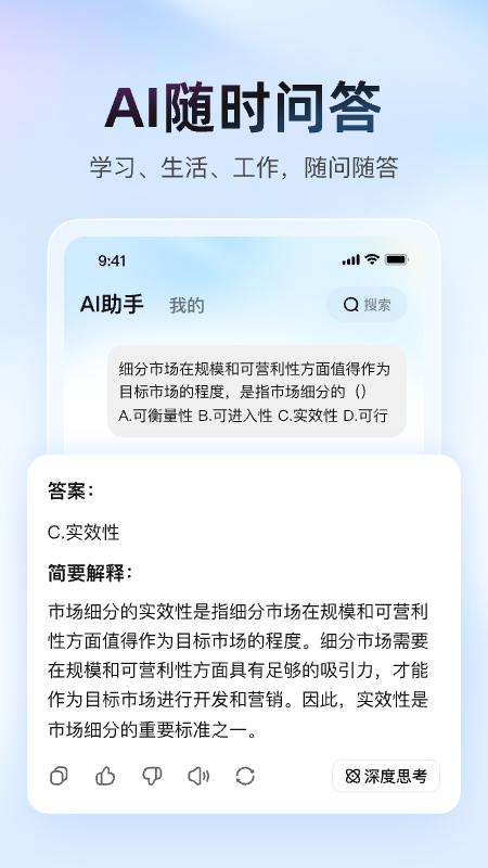 大学搜题酱