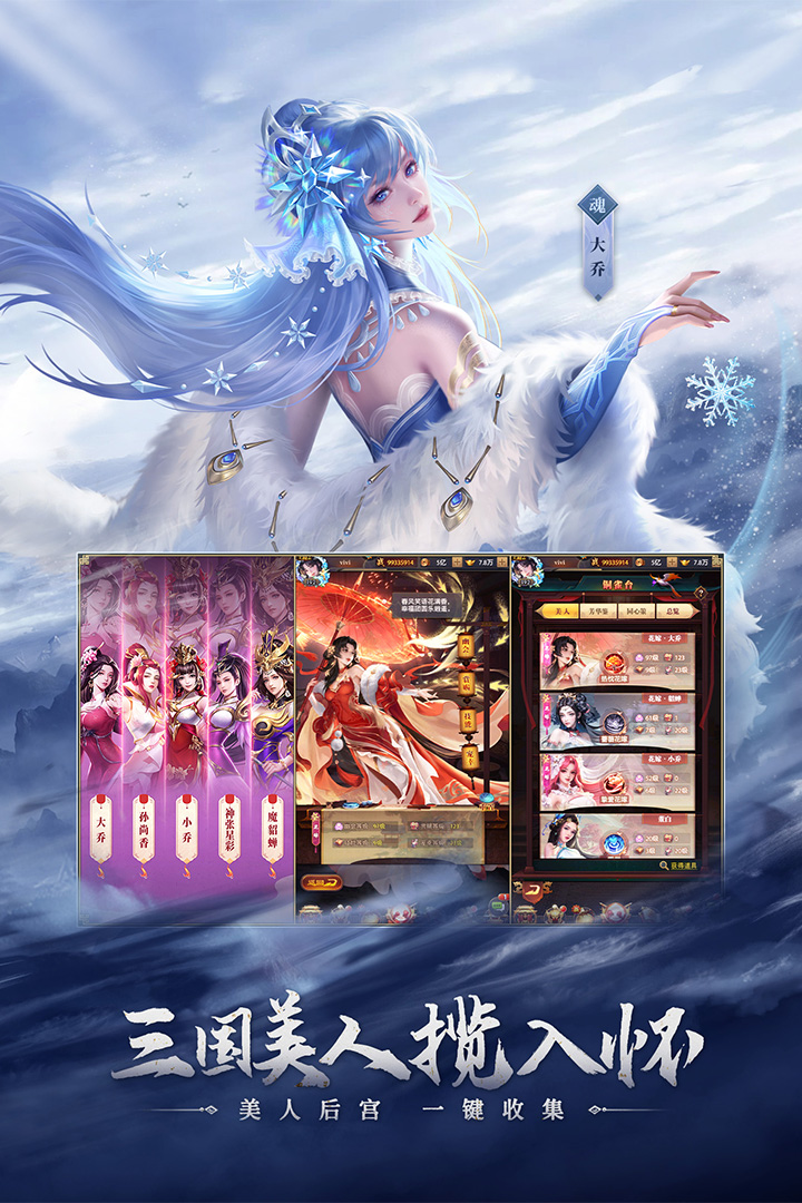 铁杆三国九游版