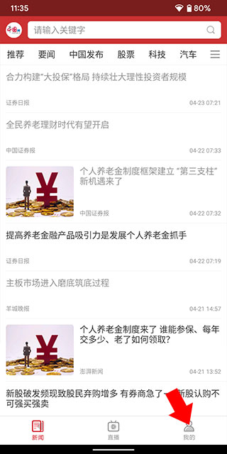 中国财经官方版