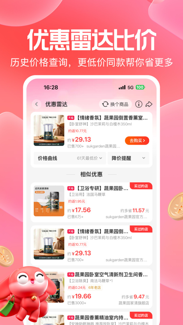 一淘