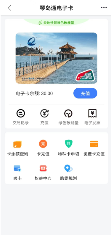 琴岛通