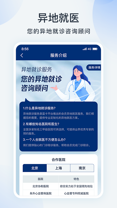 蓝卡网app官方版