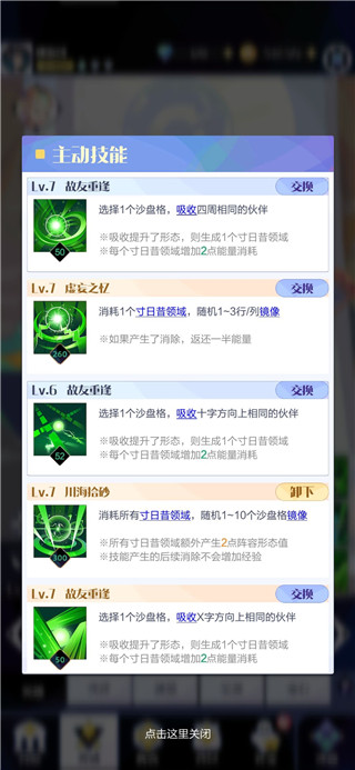 召唤与合成2 vivo版