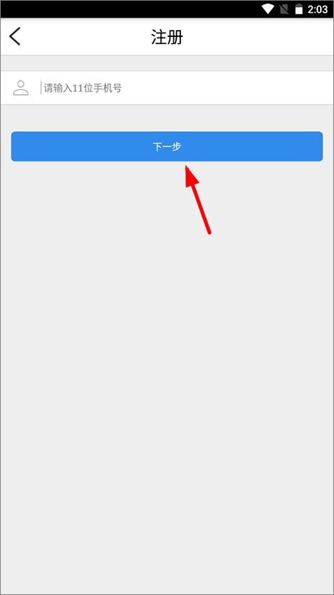 幸福万盛app官方版