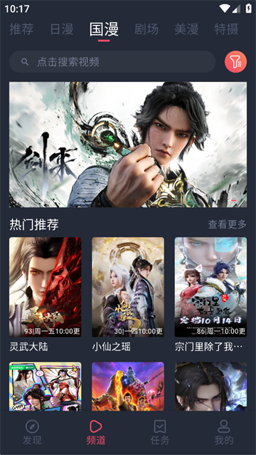 动漫共和国官方正版