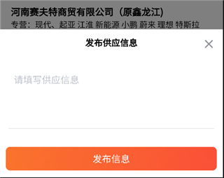 汇配拆车件最新版