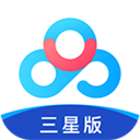 百度网盘三星定制版