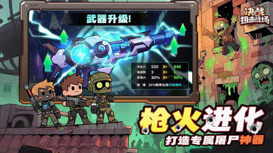 决战狙击战场九游版