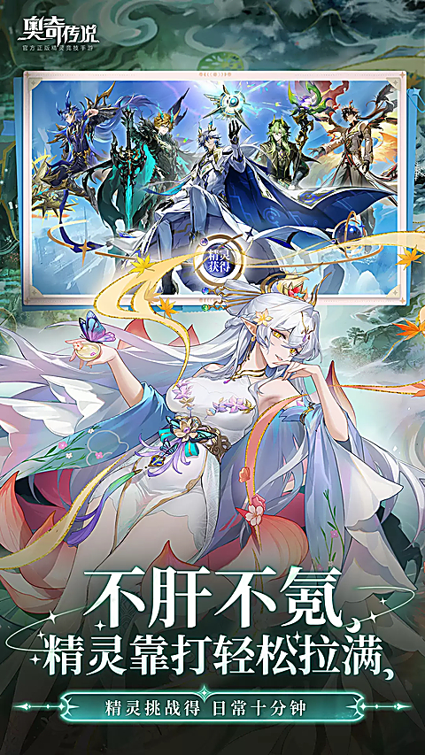 奥奇传说oppo版