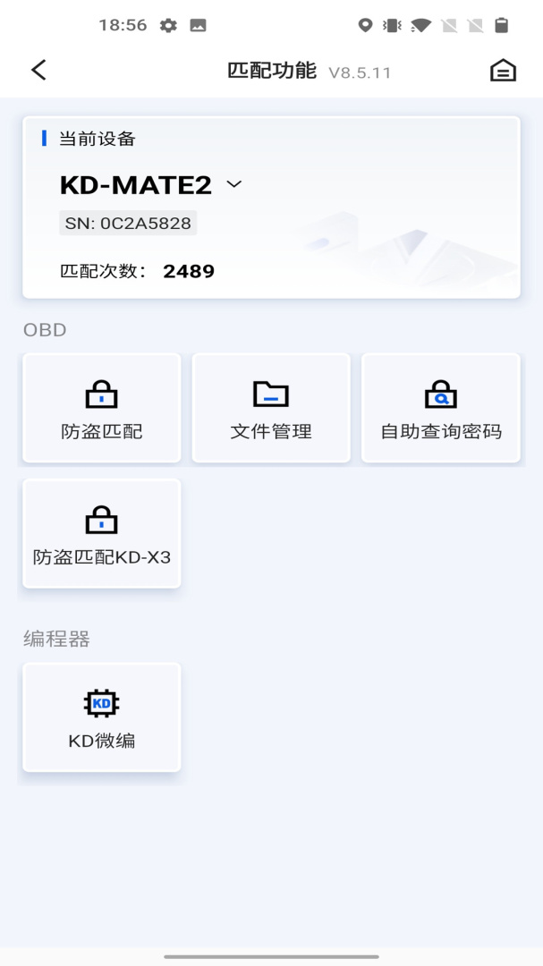 掌上KD最新版