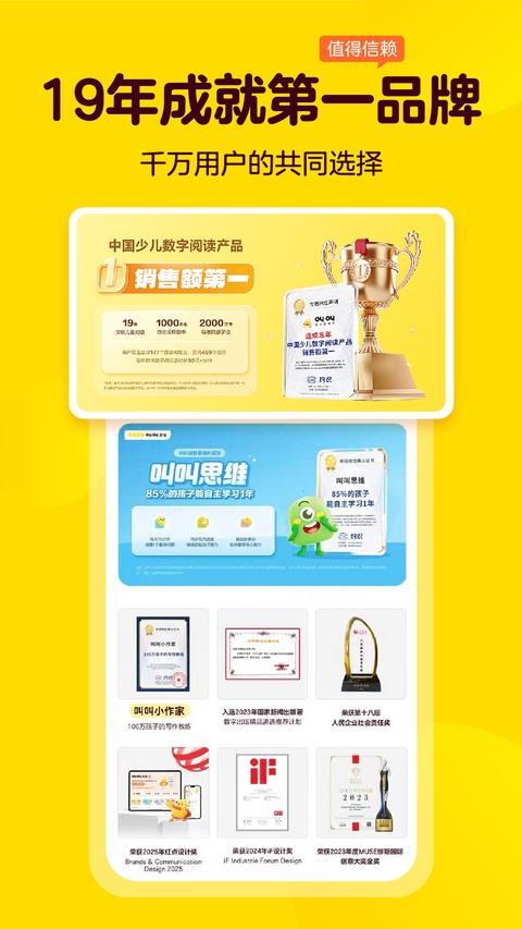 叫叫学院app官方版