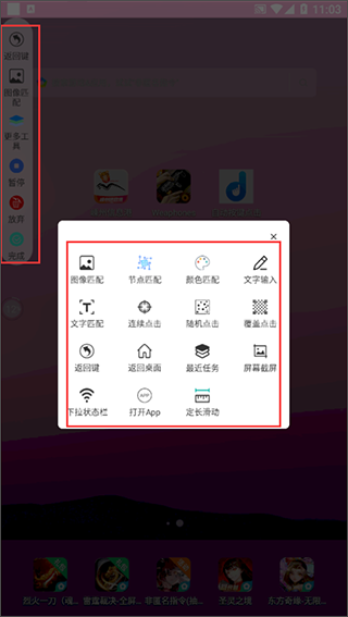 自动按键精灵官方版