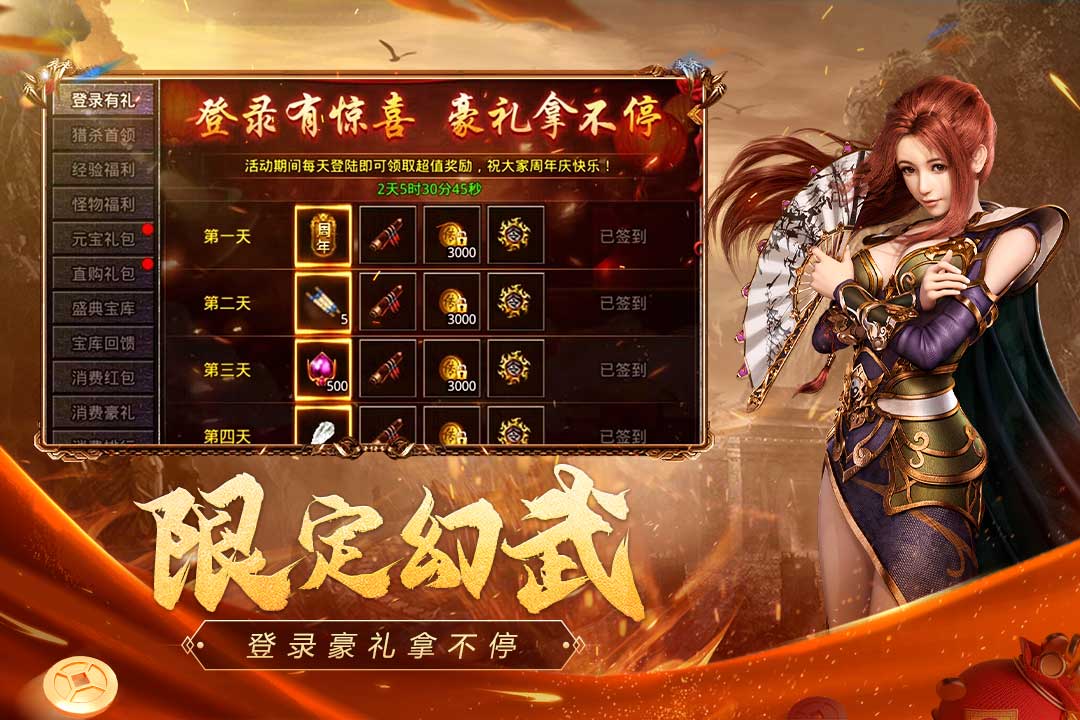 原始传奇腾讯版