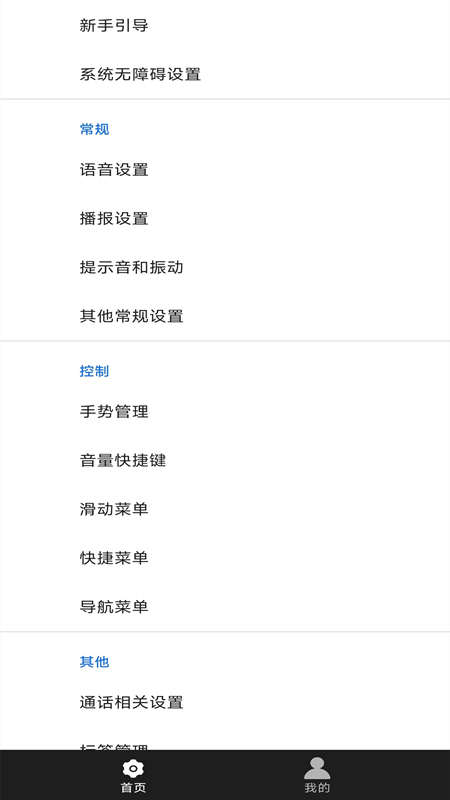 天坦读屏最新版