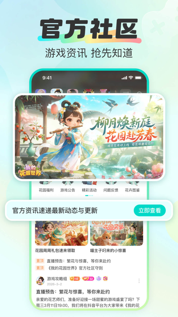 超甜app最新版