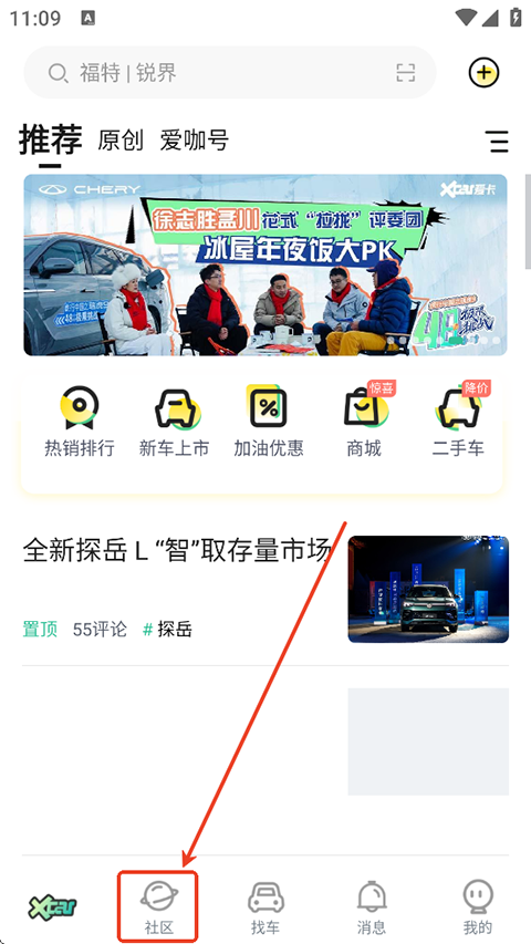 爱卡汽车最新版app