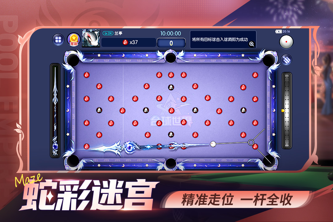 台球帝国