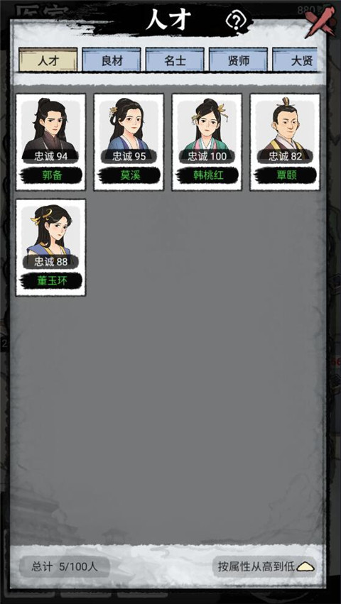 百家立志传官方版