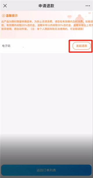 联联周边游官方版