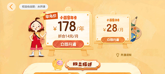 洪恩小画家最新版app