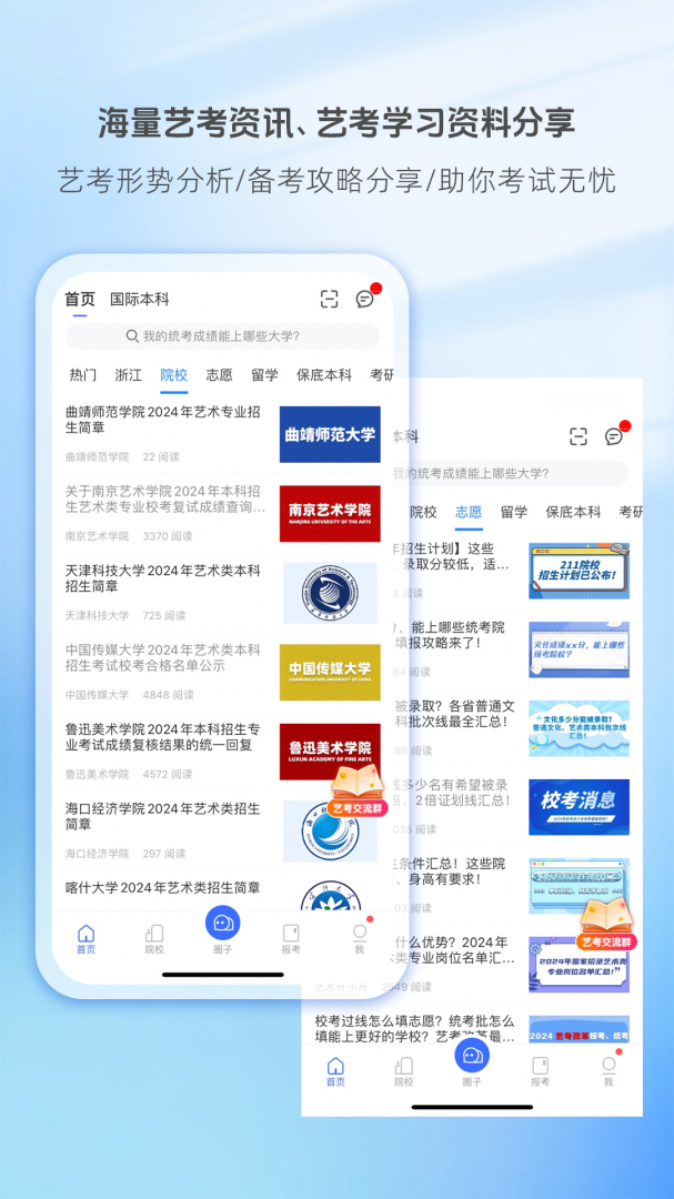 艺术升app