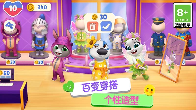 汤姆猫总动员2官方正版