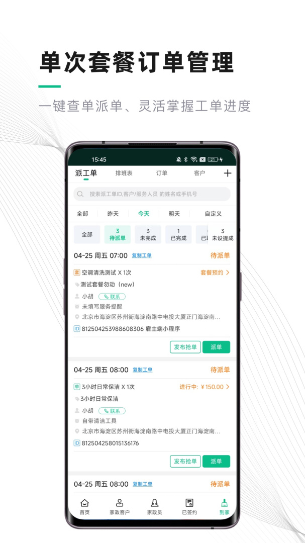 熊猫系统