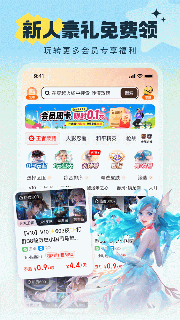 U号租