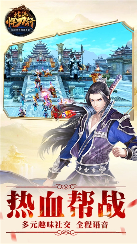 北凉悍刀行华为版