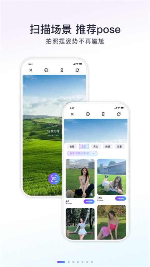 Follow相机官方版app