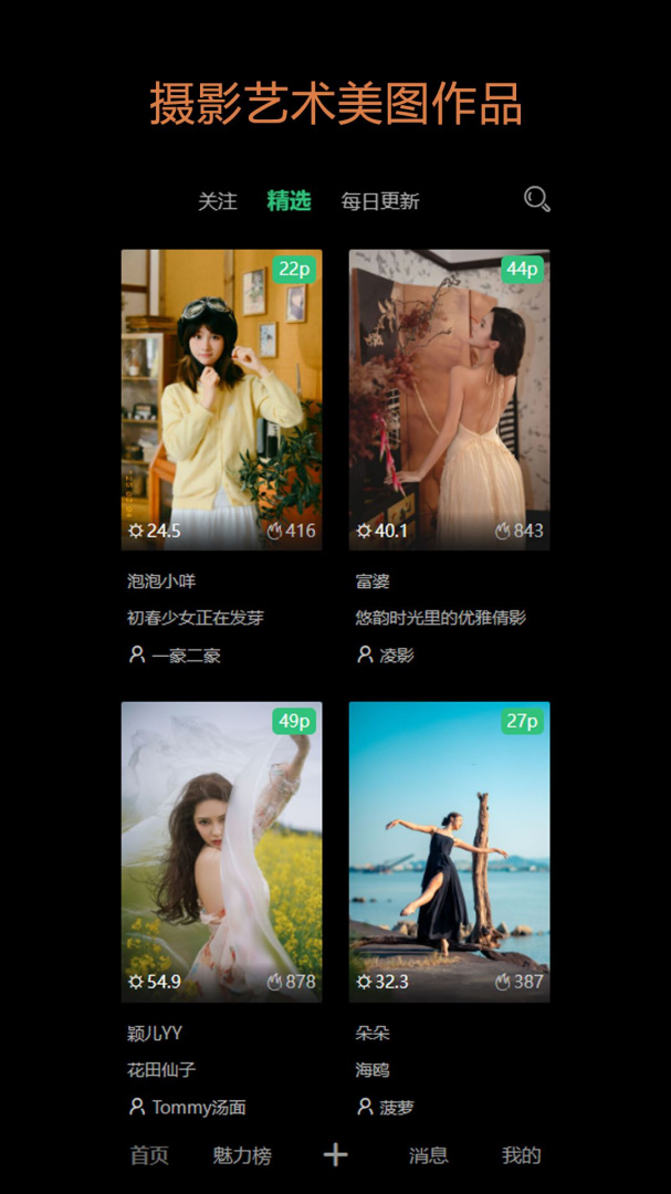 艺图语最新版