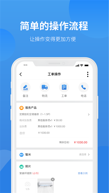 啄木鸟工程师app