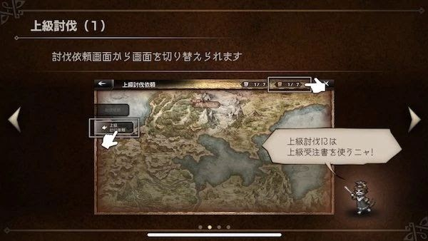 歧路旅人：大陆的霸者台服