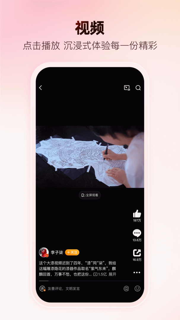 微博国际版极速版