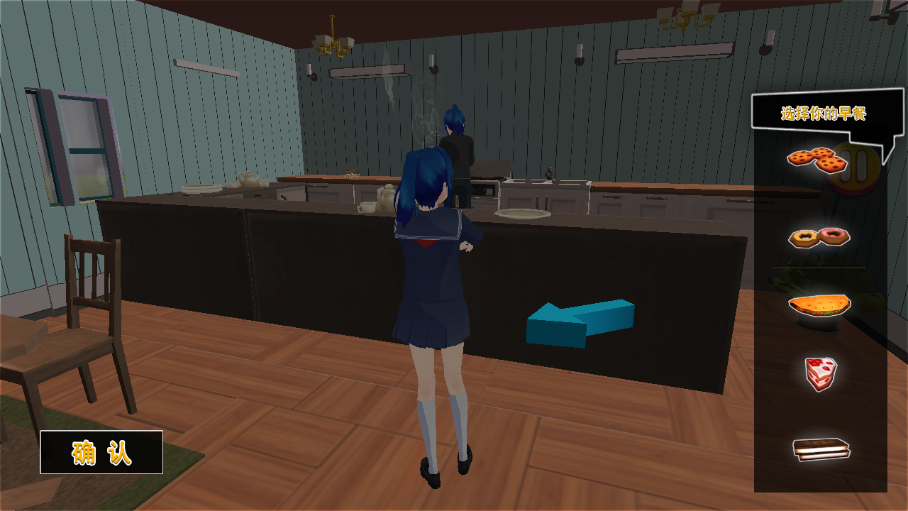 樱花校园模拟器2