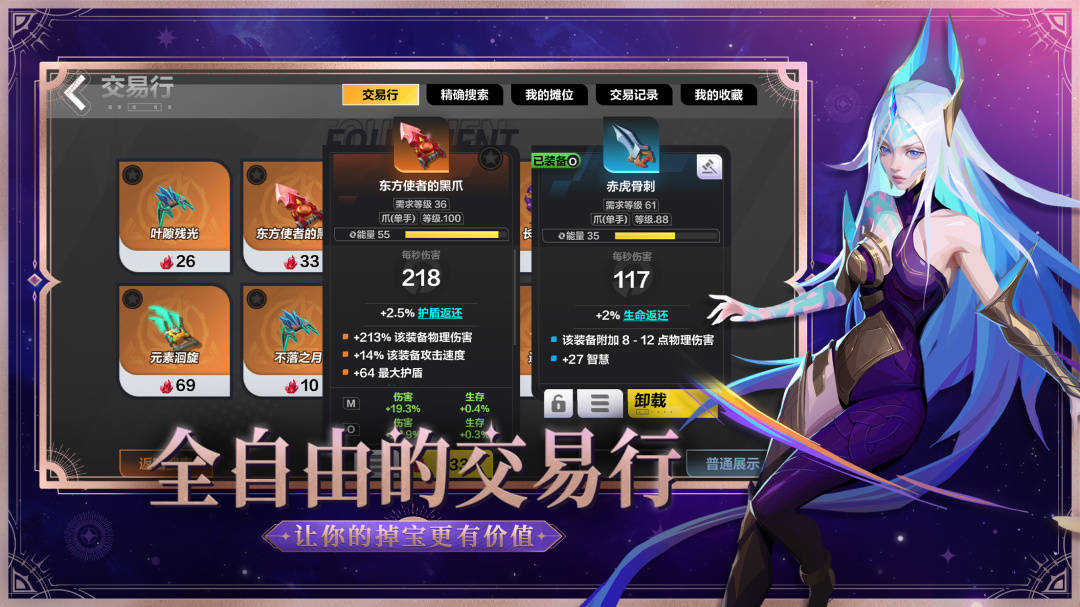 火炬之光：无限