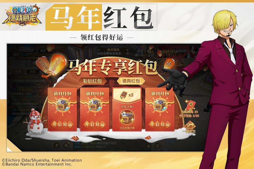 航海王燃烧意志官方正版