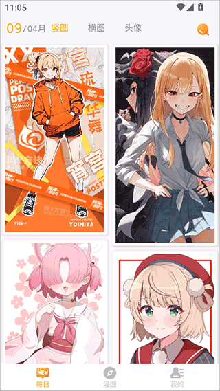 每日漫图最新版