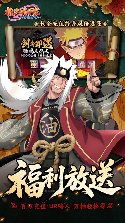 指尖决斗家手游