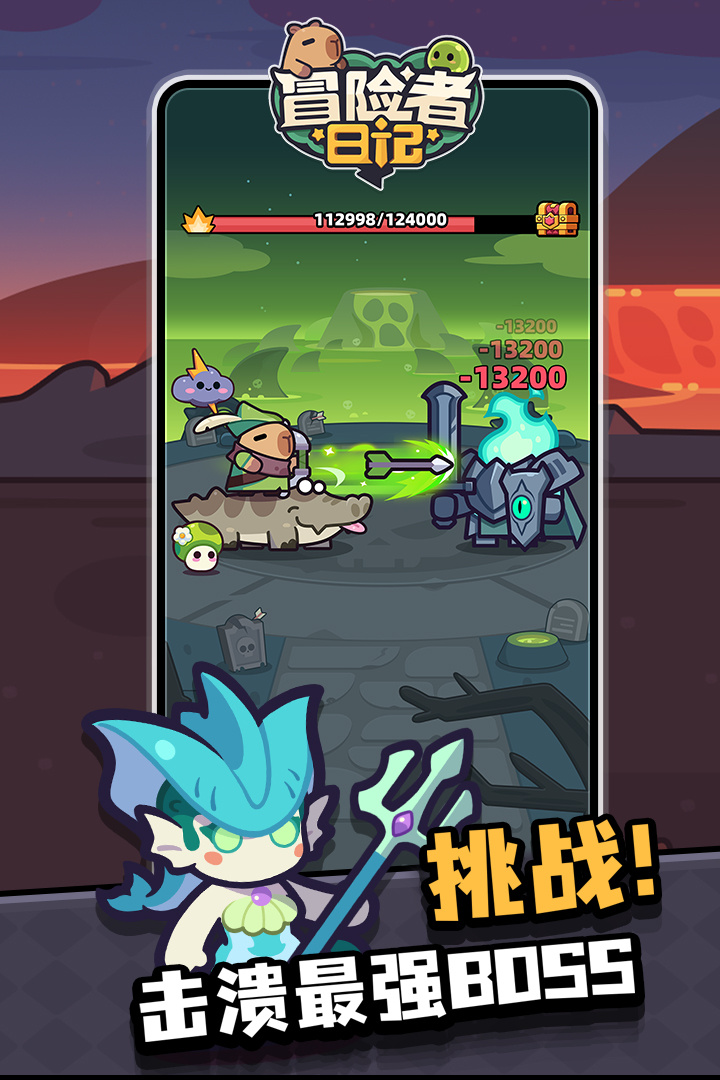 冒险者日记九游版