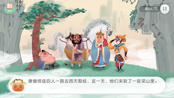 洪恩阅读官方最新版