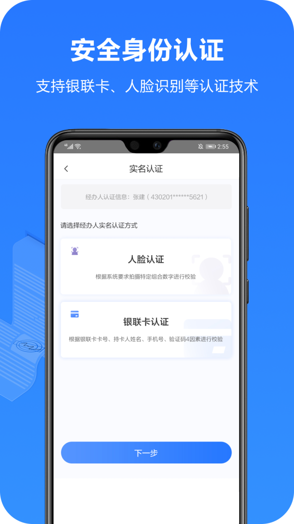 一签通app