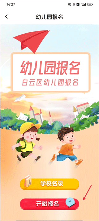 指尖白云app最新版