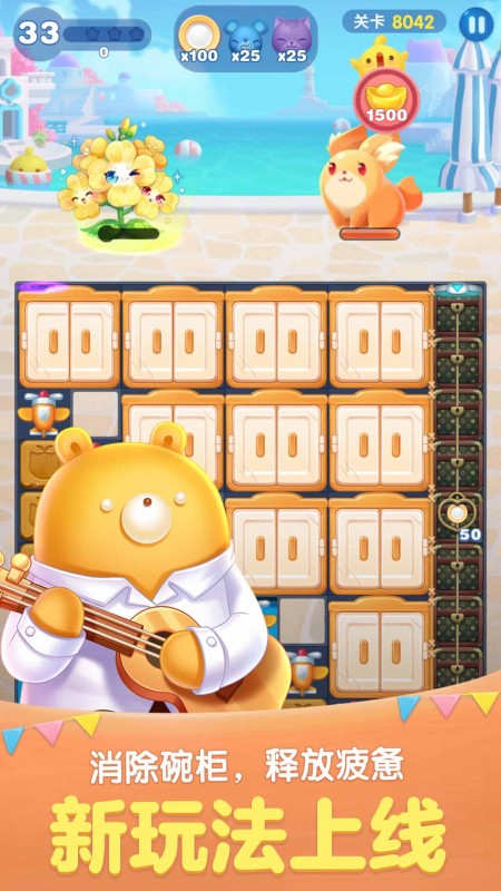 天天爱消除腾讯版