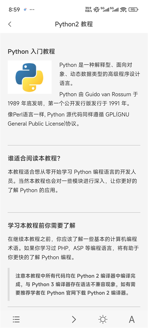 Python编程狮app